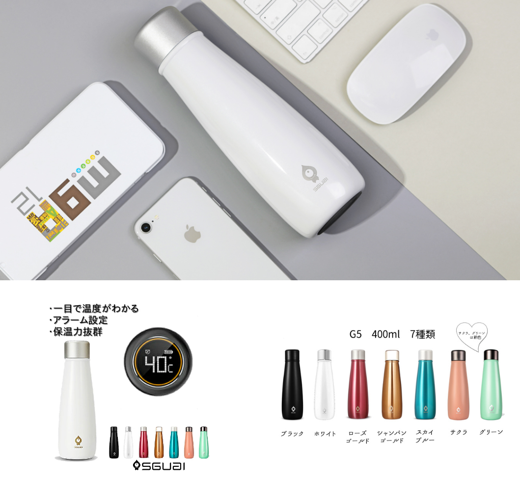 スマートボトル