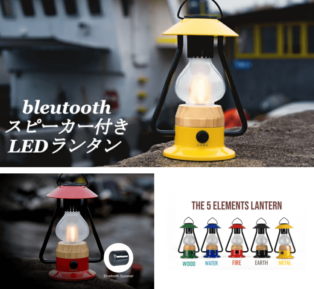 LEDランタン
